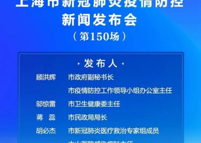 上海最新疫情是怎么发生的（最新上海疫情来源）