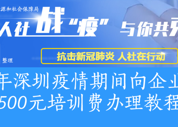深圳疫情百度百科（深圳疫情官方网站）