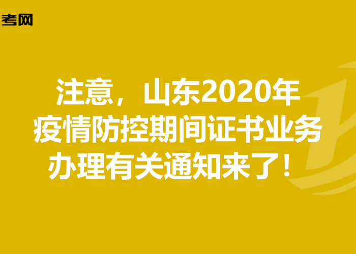 疫情期间需要什么手续（疫情期间需要什么手续和证件）