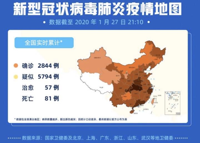 新冠状病毒疫情最新消息山东（新型冠状病毒最新疫情山东）
