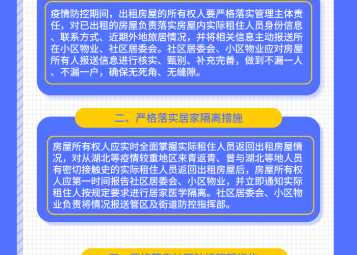 关于疫情防控通知（关于疫情防控通知书）