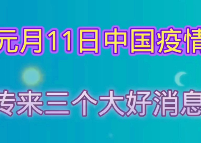 三年疫情过去了现在什么最厉害（三年后疫情会好吗）