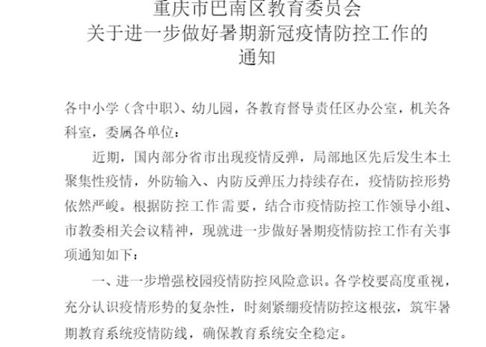 重庆疫情最新消息多少例了（重庆疫情最新消息确诊人数）
