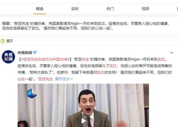 国外疫情的视频（外国媒体报道中国疫情视频）