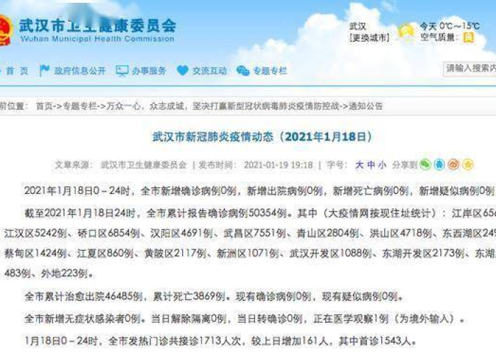 新冠病毒疫情新动态最新消息（新冠状病毒疫情最新消息2021）
