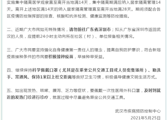 疫情解封是哪一年哪一月（2021疫情解封的标准是什么）