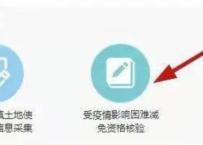 房土两税减免疫情操作（房土两税减半政策）