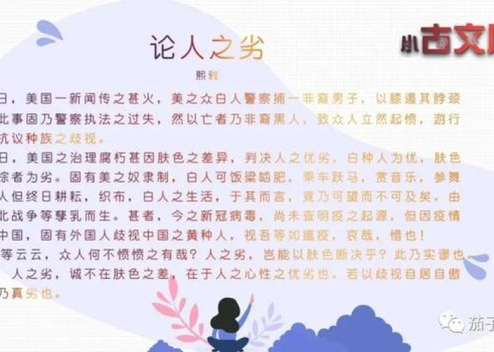 文言文说疫情原创（关于疫情的文言文用语）