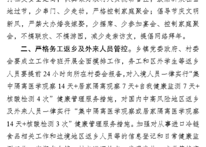 疫情过后的春节作文800字（疫情过后的春天作文800字）