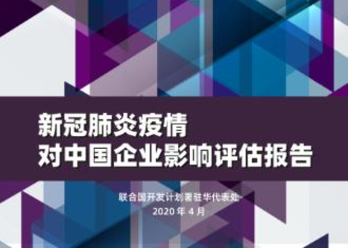 联合国在疫情期间做了什么（联合国对疫情的措施）
