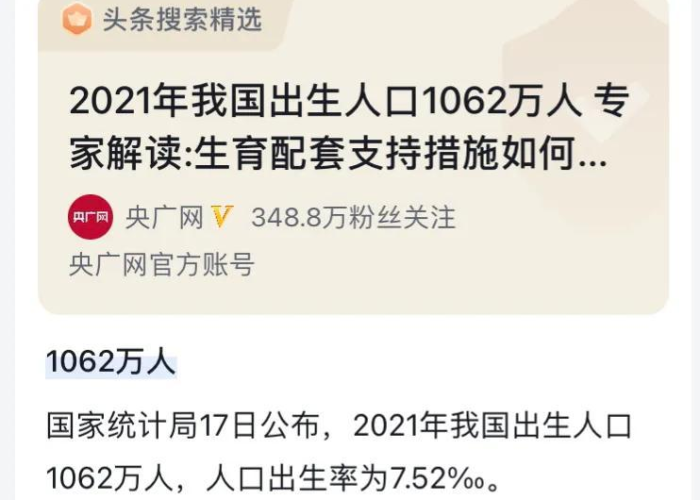疫情导致出生率下降（疫情导致出生人口下降）