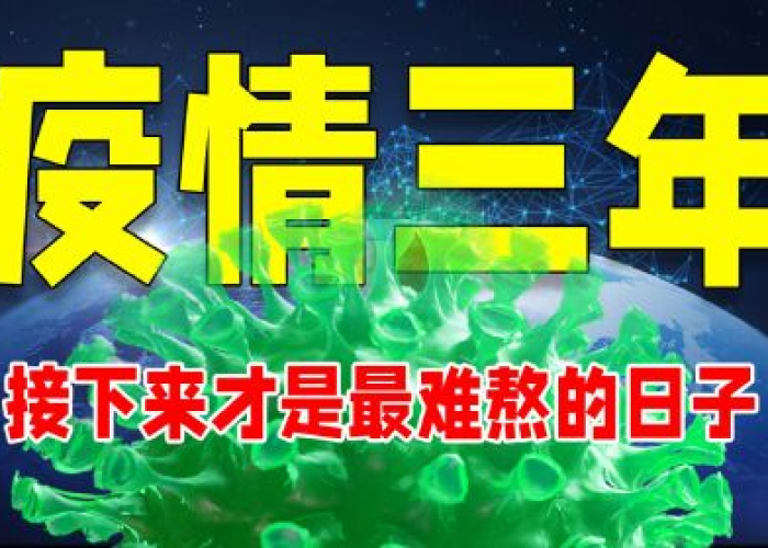 那段难熬的时光作文疫情（那段难熬的日子）