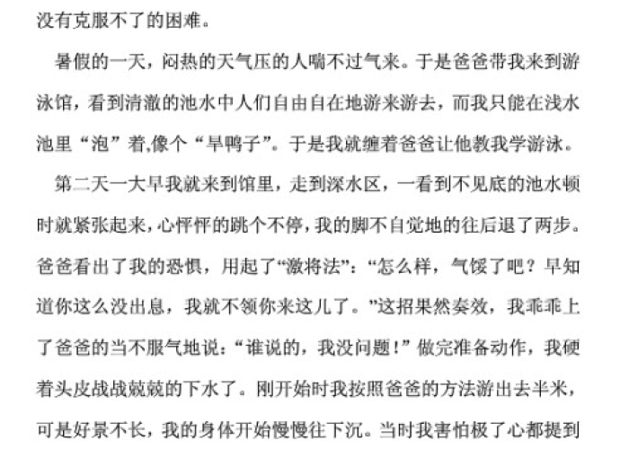 以疫情为题的议论文800字（疫情为话题的议论文）