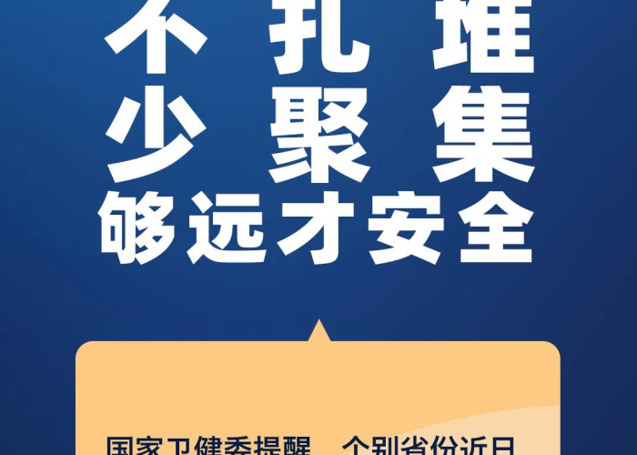 疫情结束会出现什么情况（疫情结束是真的吗）