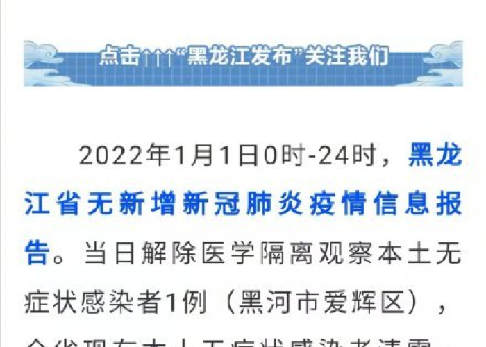 新冠疫情结束了吗最新通知（新冠肺炎疫情即将结束）