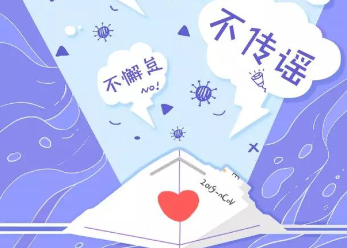 新冠肺炎疫情防护宣传海报（新冠肺炎疫情防护宣传海报手绘）