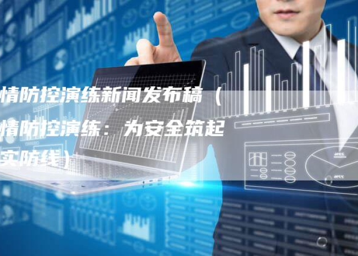 疫情新闻播报混剪（2020疫情新闻播报稿件一分钟）