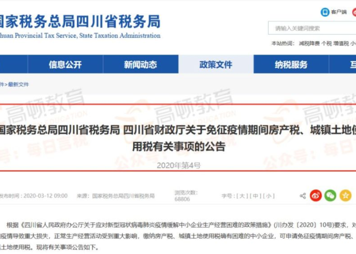 疫情个人所得税减免（疫情 个税减免）