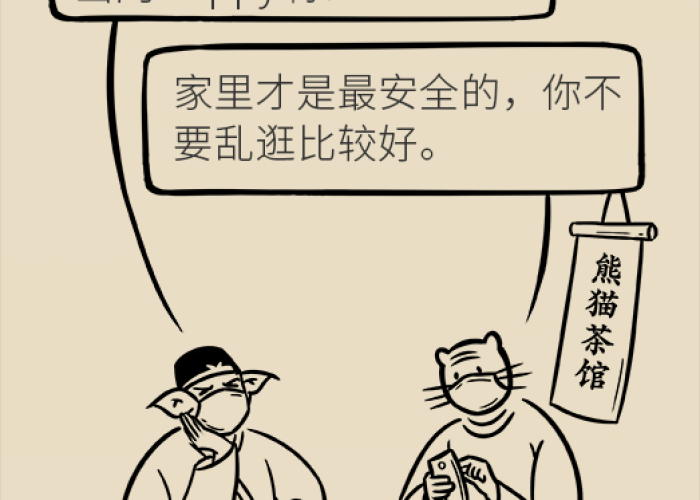 疫情时要注意什么事项（疫情时应该注意些什么）