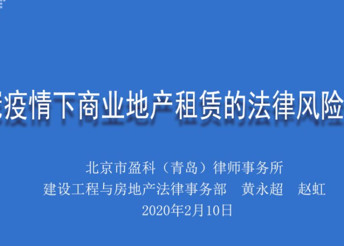 疫情法律30条（疫情新法律）