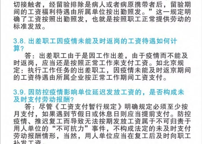 疫情法律30条（疫情新法律）