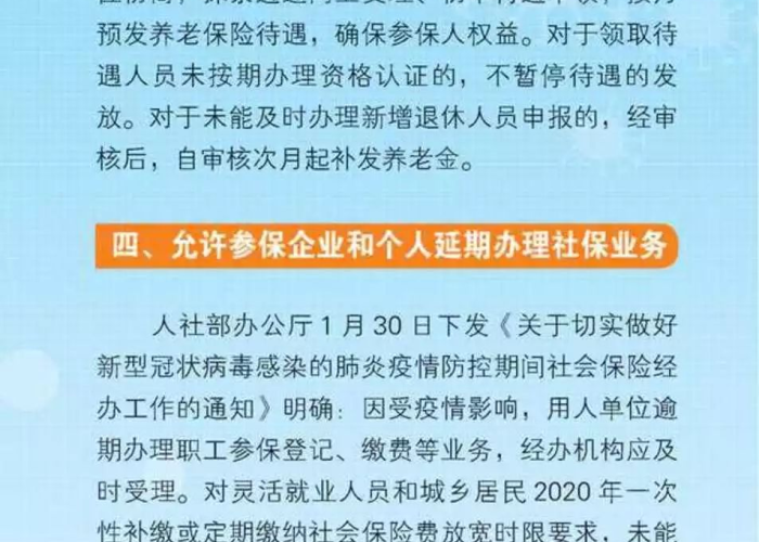 疫情法律30条（疫情新法律）