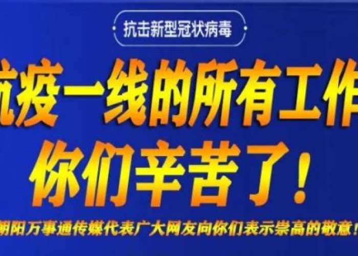 疫情前的准备工作（疫情准备工作汇报）
