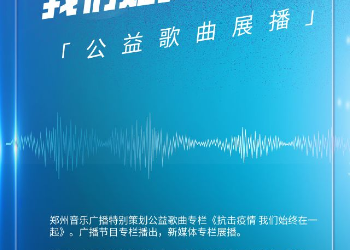 疫情播放音乐（疫情播放音乐有哪些）