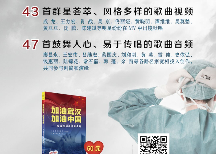 疫情播放音乐（疫情播放音乐有哪些）