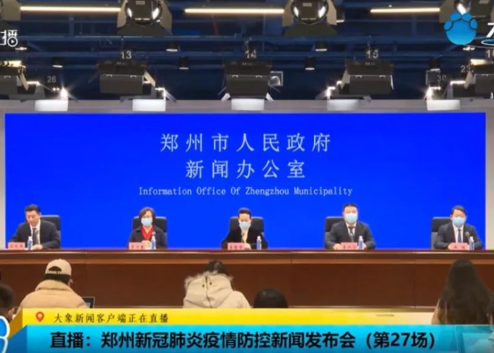 郑州疫情最新播报（郑州疫情最新播报今天）