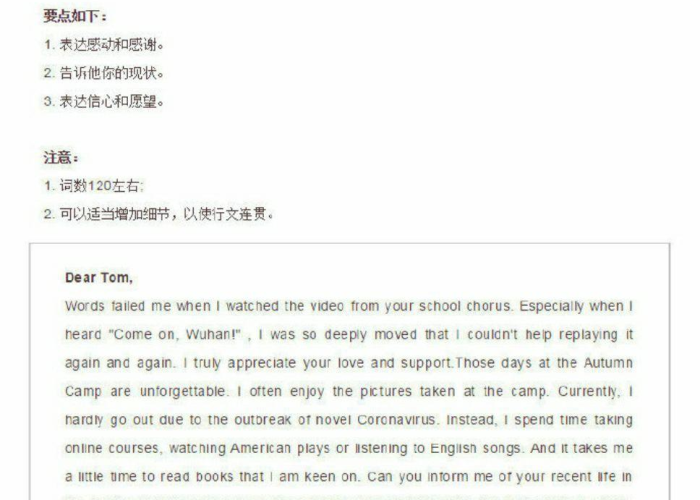 播放疫情英语（帮我播放疫情英语作文）