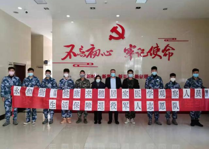 疫情期间退役军人（疫情期间退役军人志愿者服务费用是什么原因）