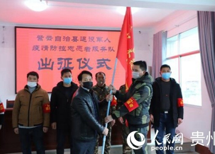 疫情期间退役军人（疫情期间退役军人志愿者服务费用是什么原因）