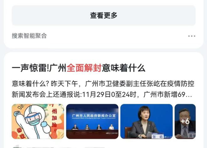 广州疫情开始日期是哪一天（广州疫情开始时间是几月几日）