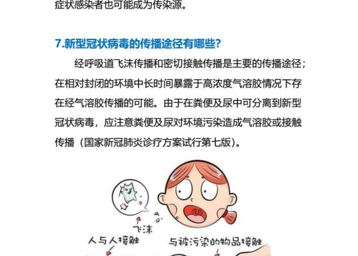 在新冠疫情防控的时期（在新冠肺炎疫情中）
