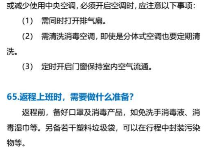 在新冠疫情防控的时期（在新冠肺炎疫情中）