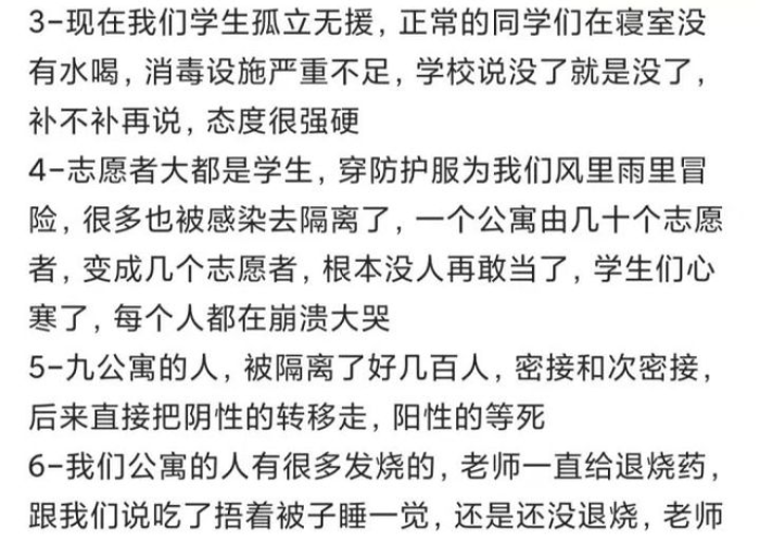 疫情的那段难忘时光（疫情那段难忘的日子）