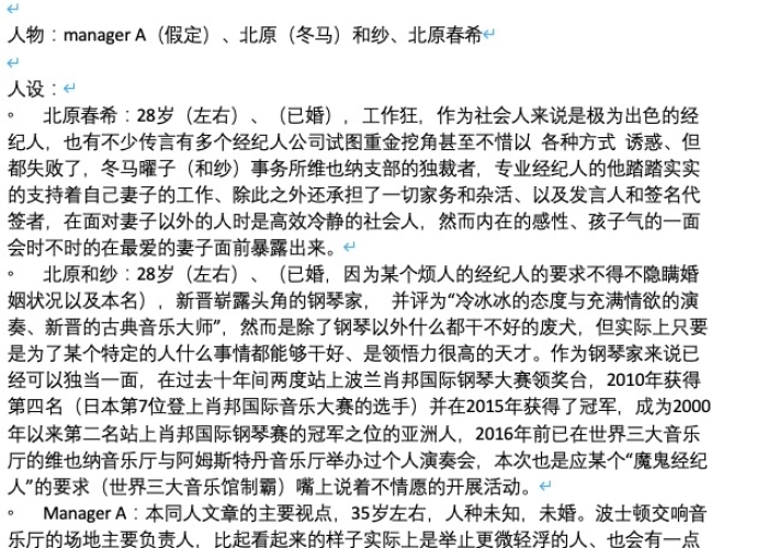 我与疫情的故事美篇（我和疫情的故事演讲稿）