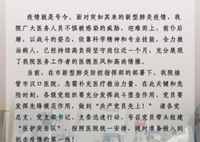 我与疫情的故事美篇（我和疫情的故事演讲稿）