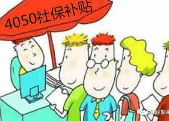 疫情三年是不是要补助社会养老金（疫情三年能结束吗）