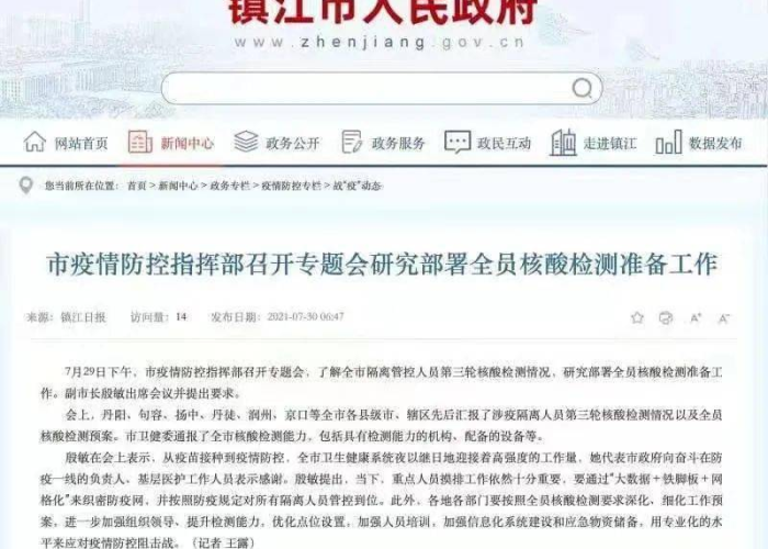 疫情准备工作汇报（疫情防控工作准备情况）