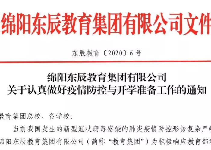 疫情准备工作汇报（疫情防控工作准备情况）