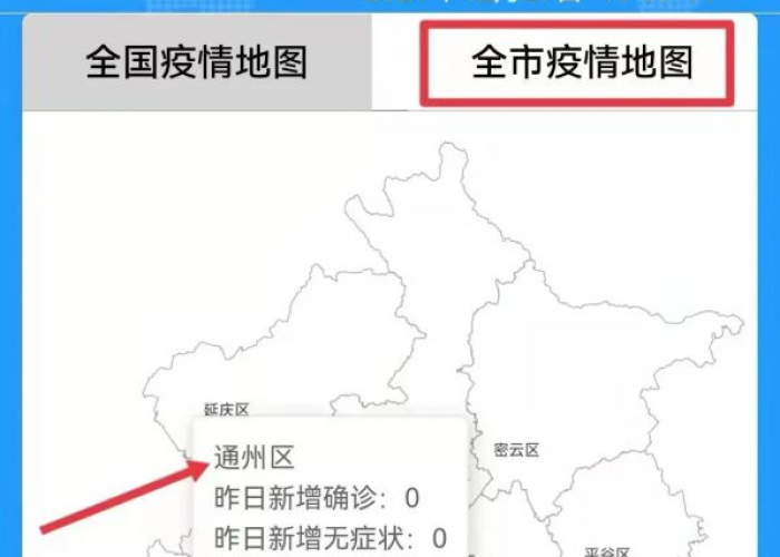 成都疫情实时追踪（成都疫情实时追踪最新消息）