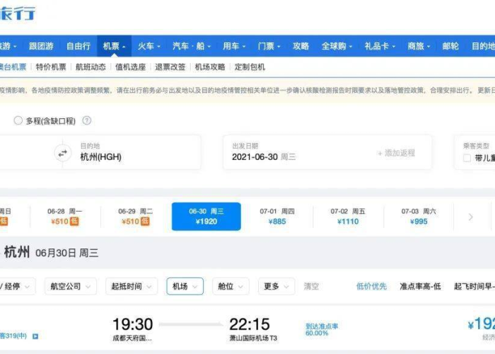 成都疫情实时追踪（成都疫情实时追踪最新消息）