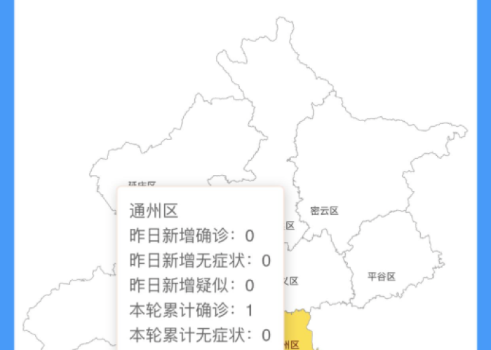 成都疫情实时追踪（成都疫情实时追踪最新消息）