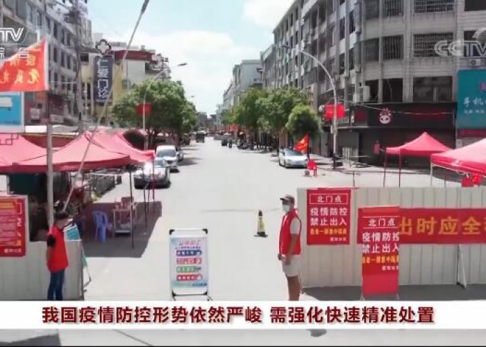 中国一共几次疫情（中国的几次疫情）