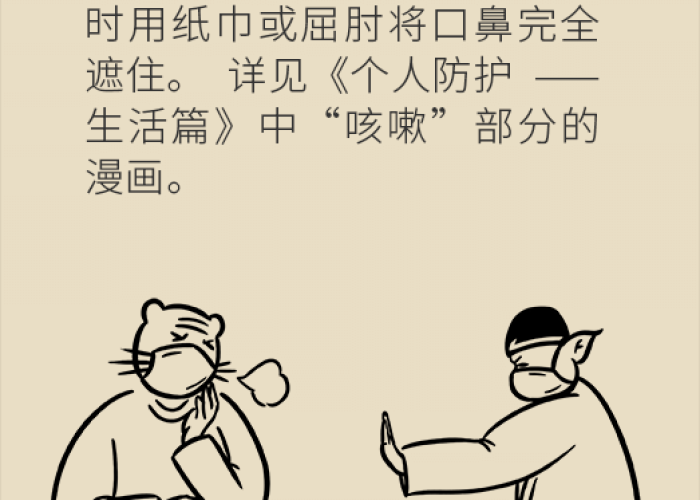 疫情要注意哪一些细节（疫情要注意哪些事）