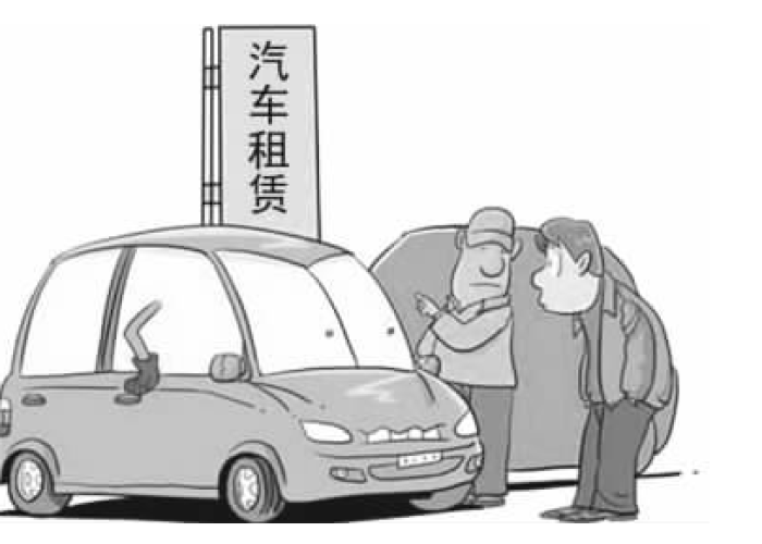 疫情期间租车费用谁来承担（疫情期间租车政策）
