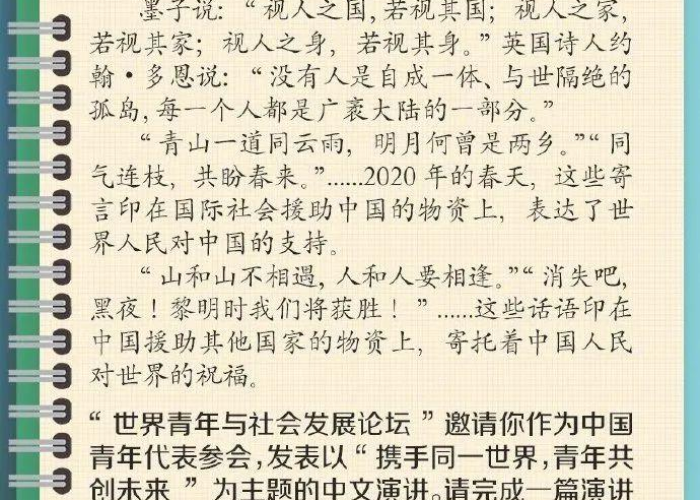 新冠疫情期间英文（新冠疫情期间英文作文）