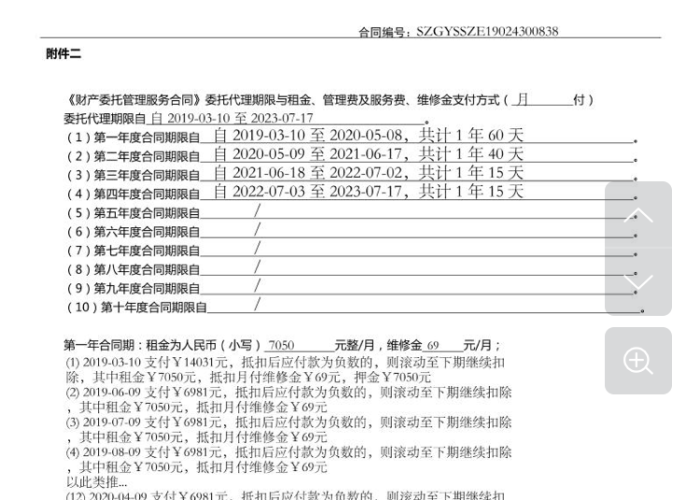 疫情三年一共减免多少个月租金呢（疫情三年一共减免多少个月租金呢英语）